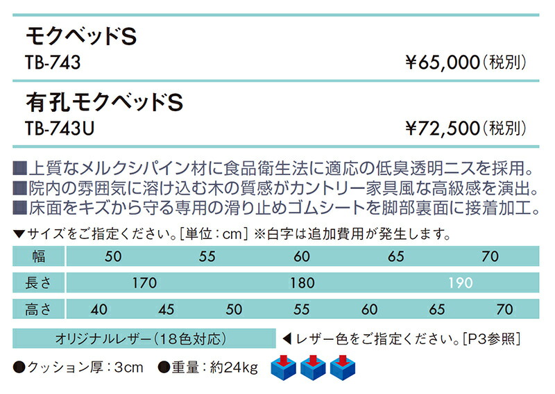 スペックシート