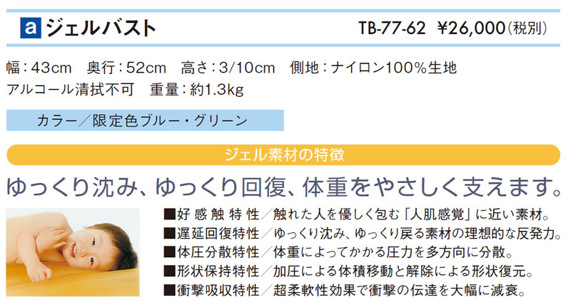 作目5倍 ジェルハート 高田寝台 胸当てマクラ 療法働き 整体用 マッサージ用 加療用 うつ伏せ 胸まくら 胸敷妙 胸マクラ 身じゅうたん ボディーマット バストマット バストクッション 胸当てまくら ジェル 外殻原料品 ナイロン産地 Adacq Fr