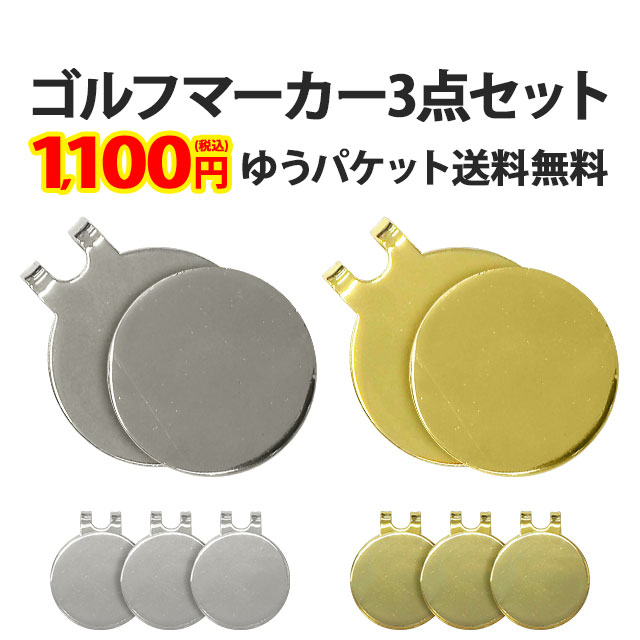 楽天市場 ゴルフマーカー 25mm ハットクリップセット デコ 素材淵有りと淵なし グリーン マーカー デコ用 Different Zipangu