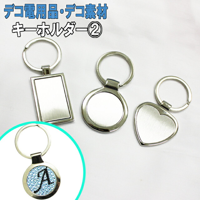 キーリング キーホルダー ハート型 3連 1個 23mm×22mm アクセサリー 