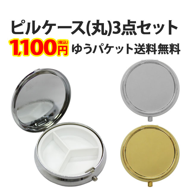 ✿Miki様·専用✿ハンドメイド　ピルケース Miki様·専用ハンドメイド ピルケース-売上ランキング