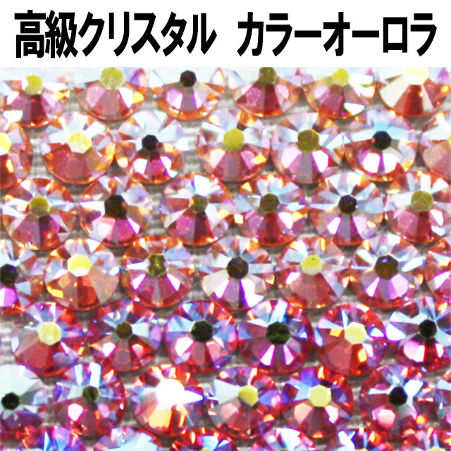 楽天市場】【月間優良ショップ受賞】スワロフスキー【オーロラ/大容量