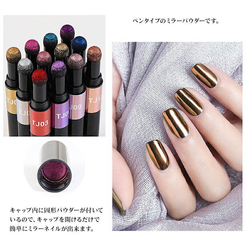 限定モデル ミラーネイルパウダーペン