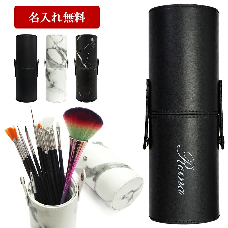 楽天市場】ジェルネイル ブラシ 収納ケース 大容量 16本収納 筆箱