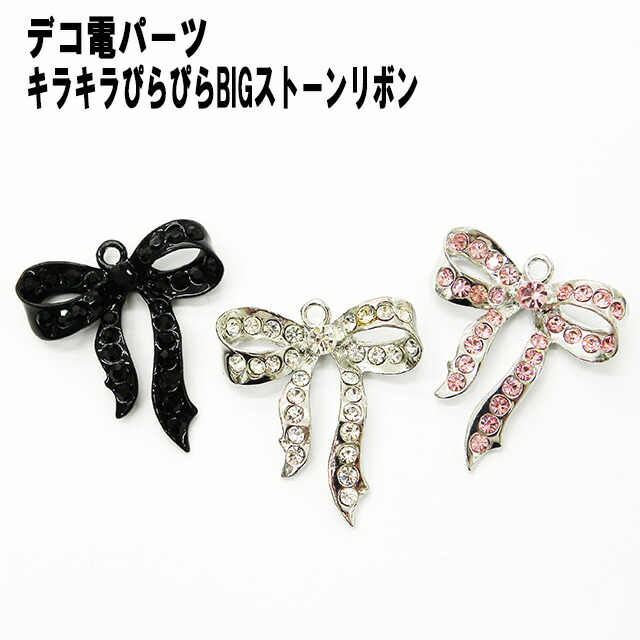 {送料.関税込} ジェムストーンリボン メタルグラス 楽天市場】【月間優良ショップ受賞】キラキラぴらぴらBIG