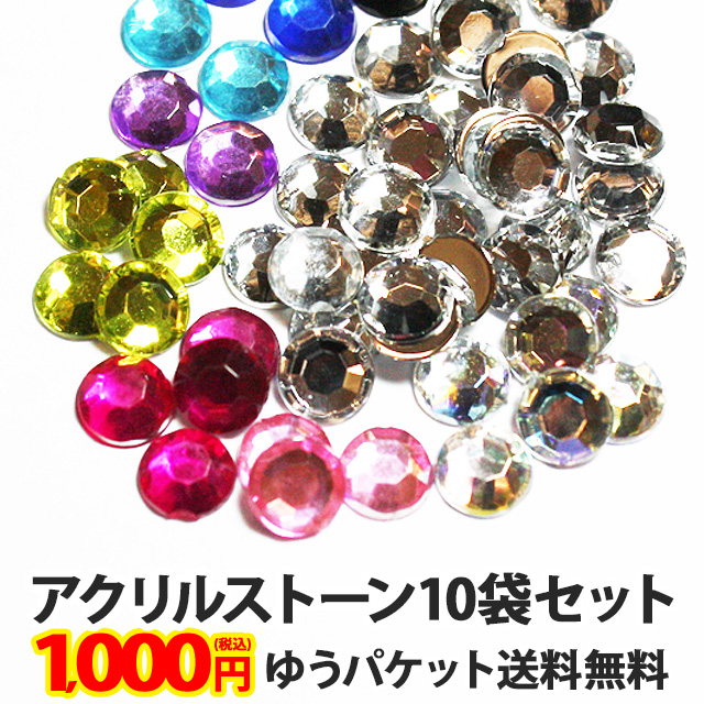 アクリルストーンまとめ売り 楽天市場】アクリルストーン【ラウンド】ラインストーン 大 小