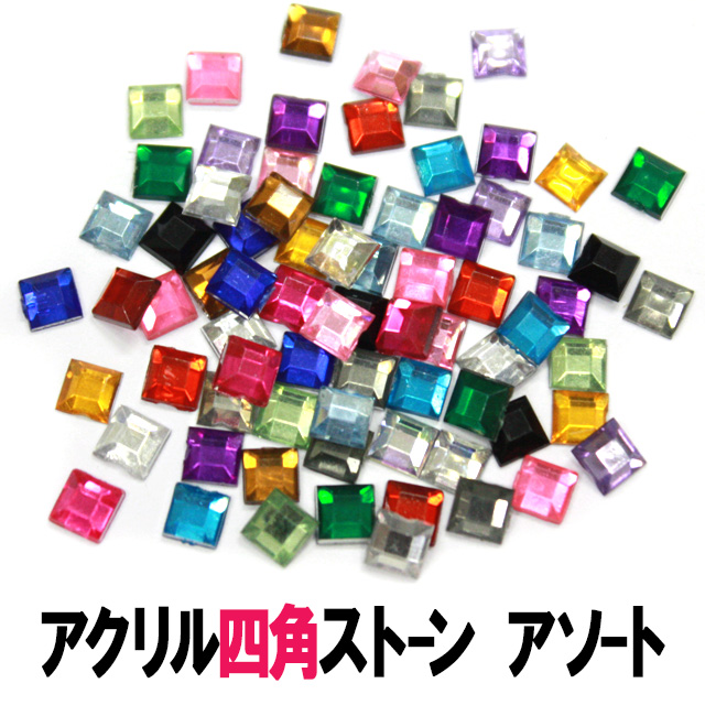 アクリルストーン17個セット（バラ売り可） 楽天市場】アクリルストーン【四角/アソート】ラインストーン 大