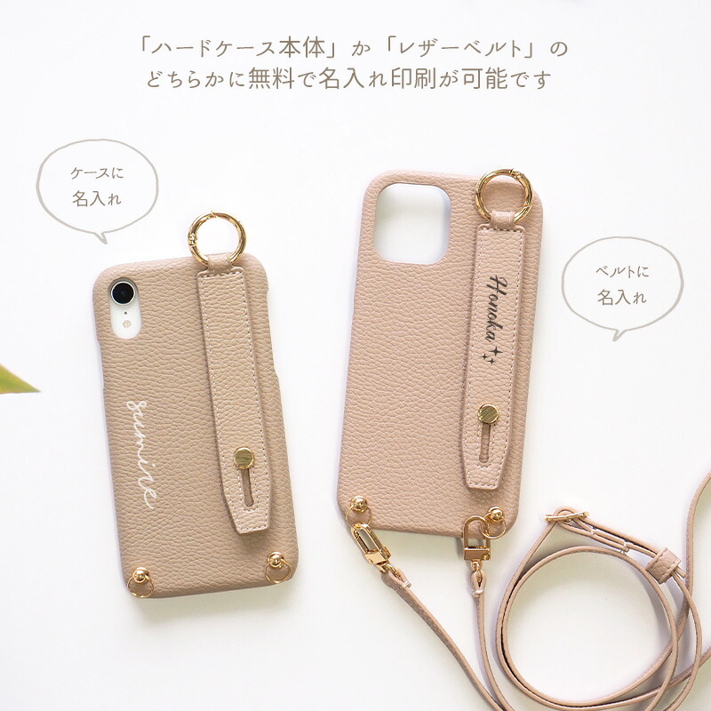 スマホケース スマホカバー iPhoneケース【レザーハードケース×名入れ