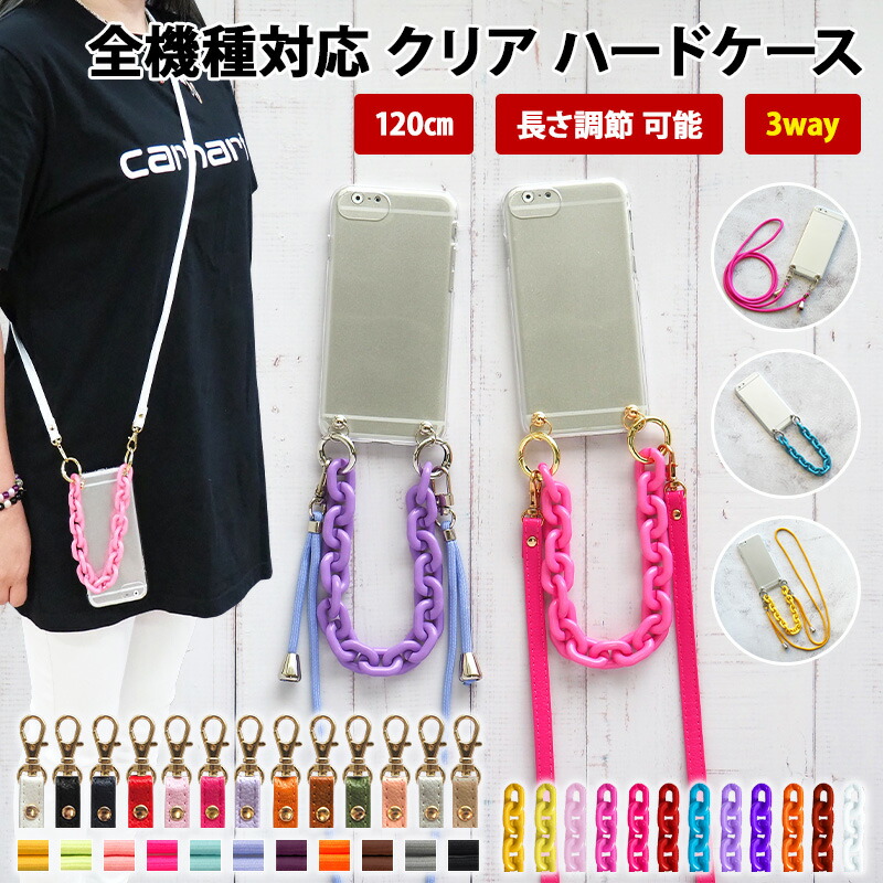 楽天市場】スマホケース ハード 全機種対応【3way クリアケース