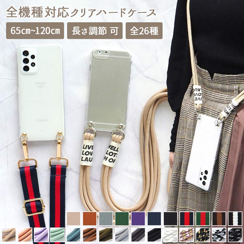 楽天市場】【月間優良ショップ受賞】ストラップ 首掛け ショルダー