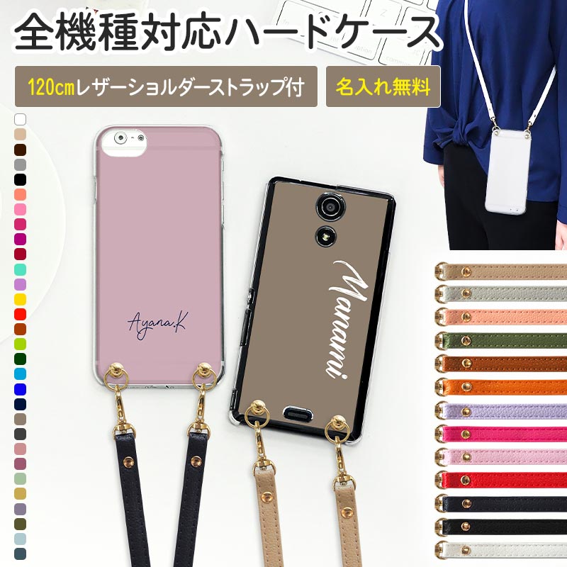 スマホケース　ストラップ ZTE あんしんファミリースマホ ケース カバー スマホケース