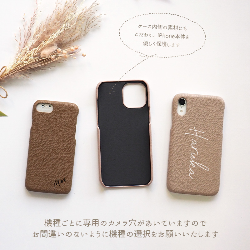 スマホケース スマホカバー iPhoneケース【レザーハードケース×名入れ