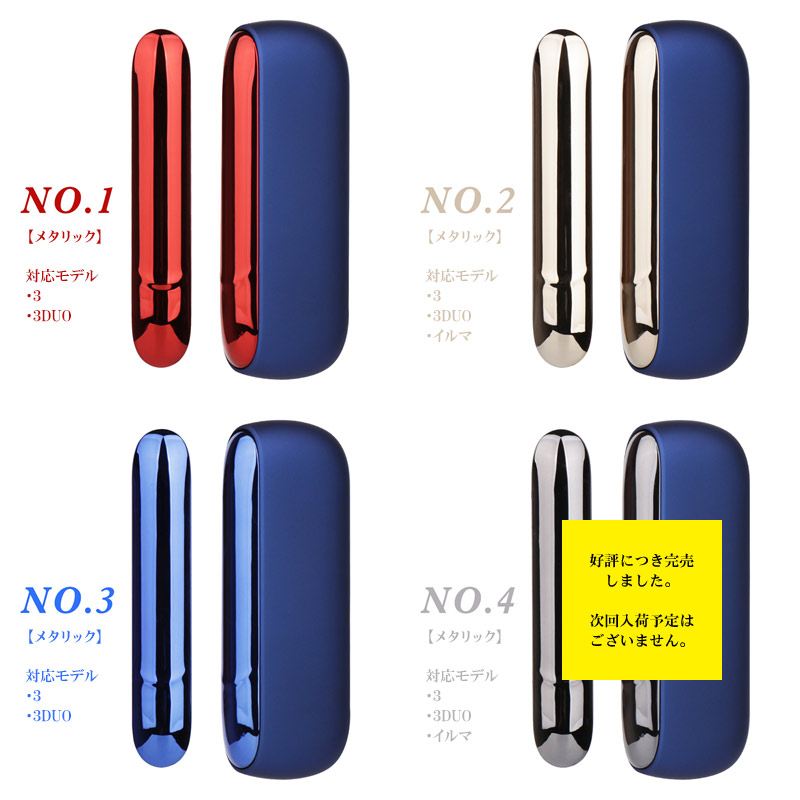 アイコス3 Duo デュオ ドアカバー スワロフスキー Iqos3 カバー アイコス3ケース 専用 アイコススリー ケース タバコ たばこ 煙草 禁煙 喫煙 電子タバコ メッキ メタリック マグネット 磁石 女性 レディース デコ ギフト 新型 カスタム メール便送料無料 受注生産
