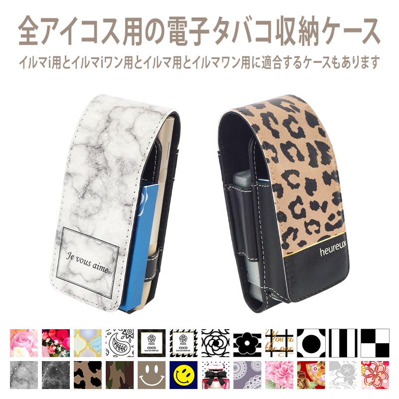 ILUMA ONE デコケース(beige) セット iQOS ILUMA ONE デコケース(pink)セット - メルカリ