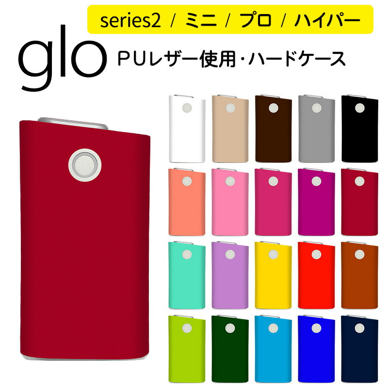 そーた様ご確認用♪ glo hyper+カバー 3点