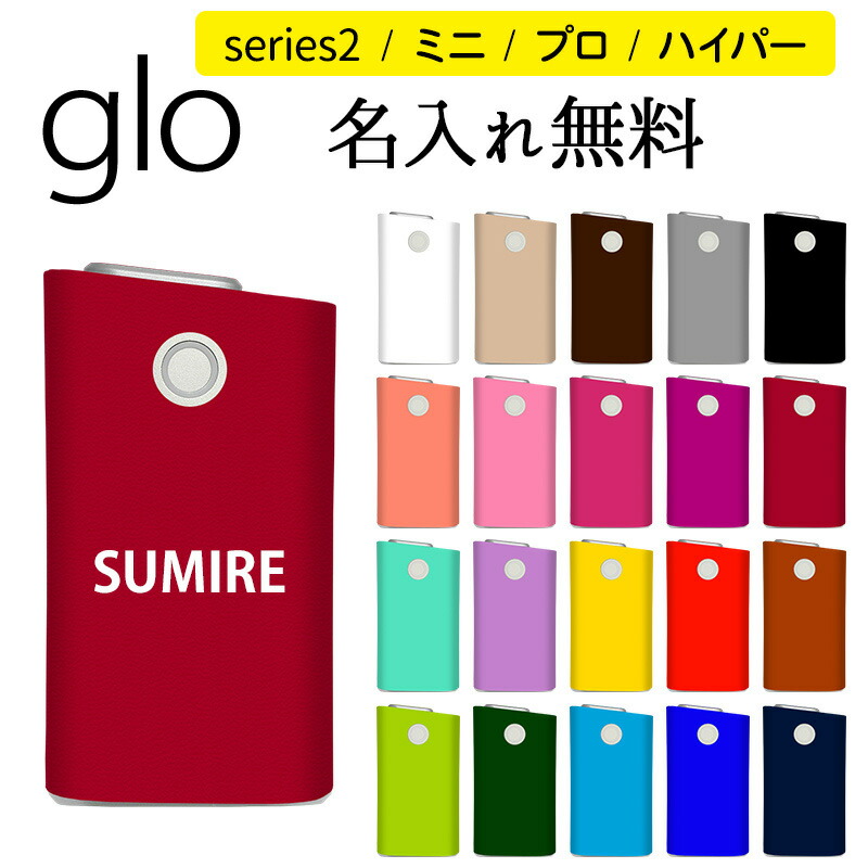 楽天市場】グロー ケース hyper ハイパー pro プロ シリーズ2 ミニ