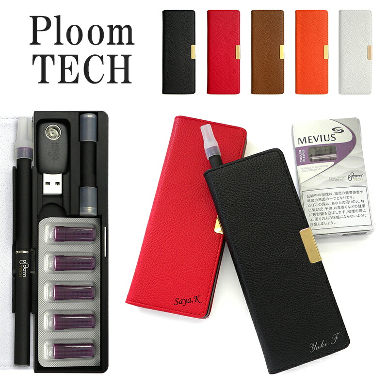 楽天市場】プルームテック プラス + ケース Ploom tech【ファスナー×名入れ印刷】ploomtech カバー プルームテックケース スリム  レザー 名前 ネーム 文字入れ タバコ たばこ 煙草 禁煙 喫煙 電子タバコ 柄 VAPE ベイプ 新型 ギフト 名入れ無料 メール便送料無料 受注生産  ...