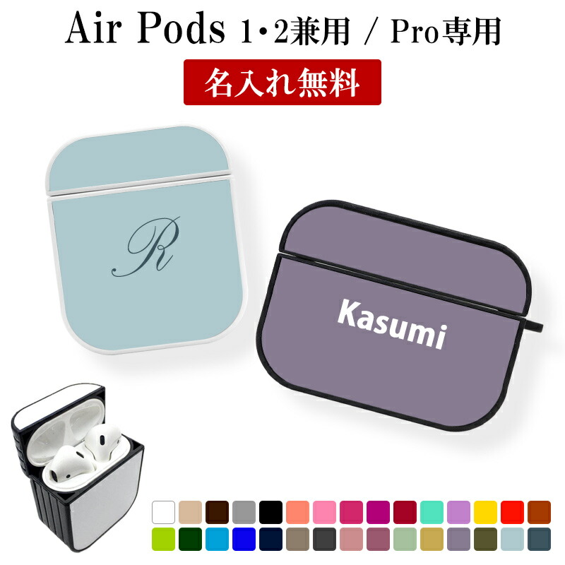 楽天市場】AirPods ケース 1 2 3 Pro【シェルケース】airpods Air Pods 