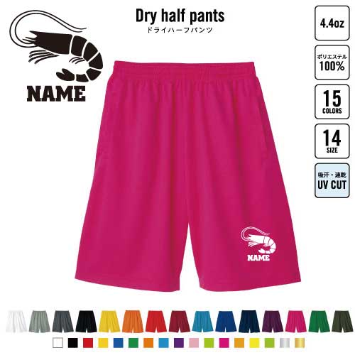 楽天市場】イルカ バスパン 名入れドライハーフパンツ ドライ素材