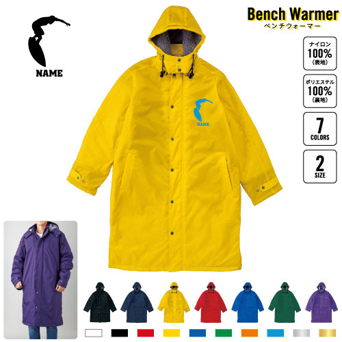 楽天市場】ダイバー 名入れベンチウォーマー ベンチコート スポーツ