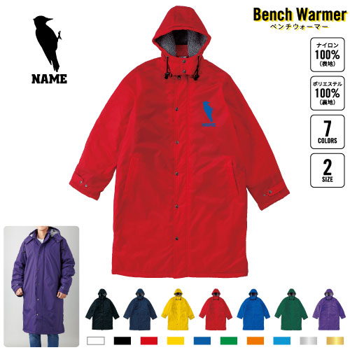 楽天市場】エンジェルハート 名入れベンチウォーマー ベンチコート