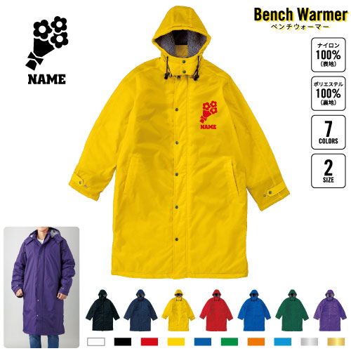 楽天市場】お花 名入れベンチウォーマー ベンチコート スポーツコート