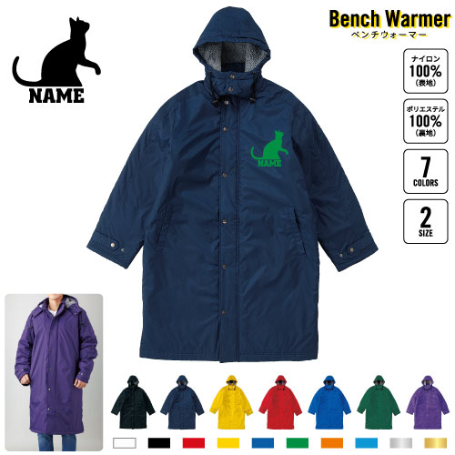 楽天市場】ラガマフィン 名入れベンチウォーマー ベンチコート ダウン