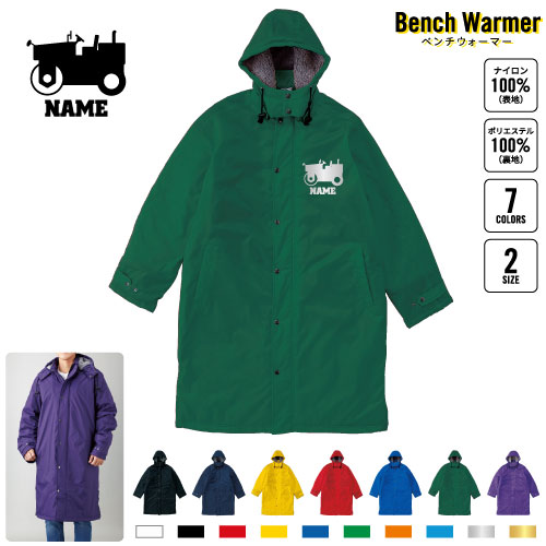 楽天市場】運転手1 名入れベンチウォーマー ベンチコート ダウンコート