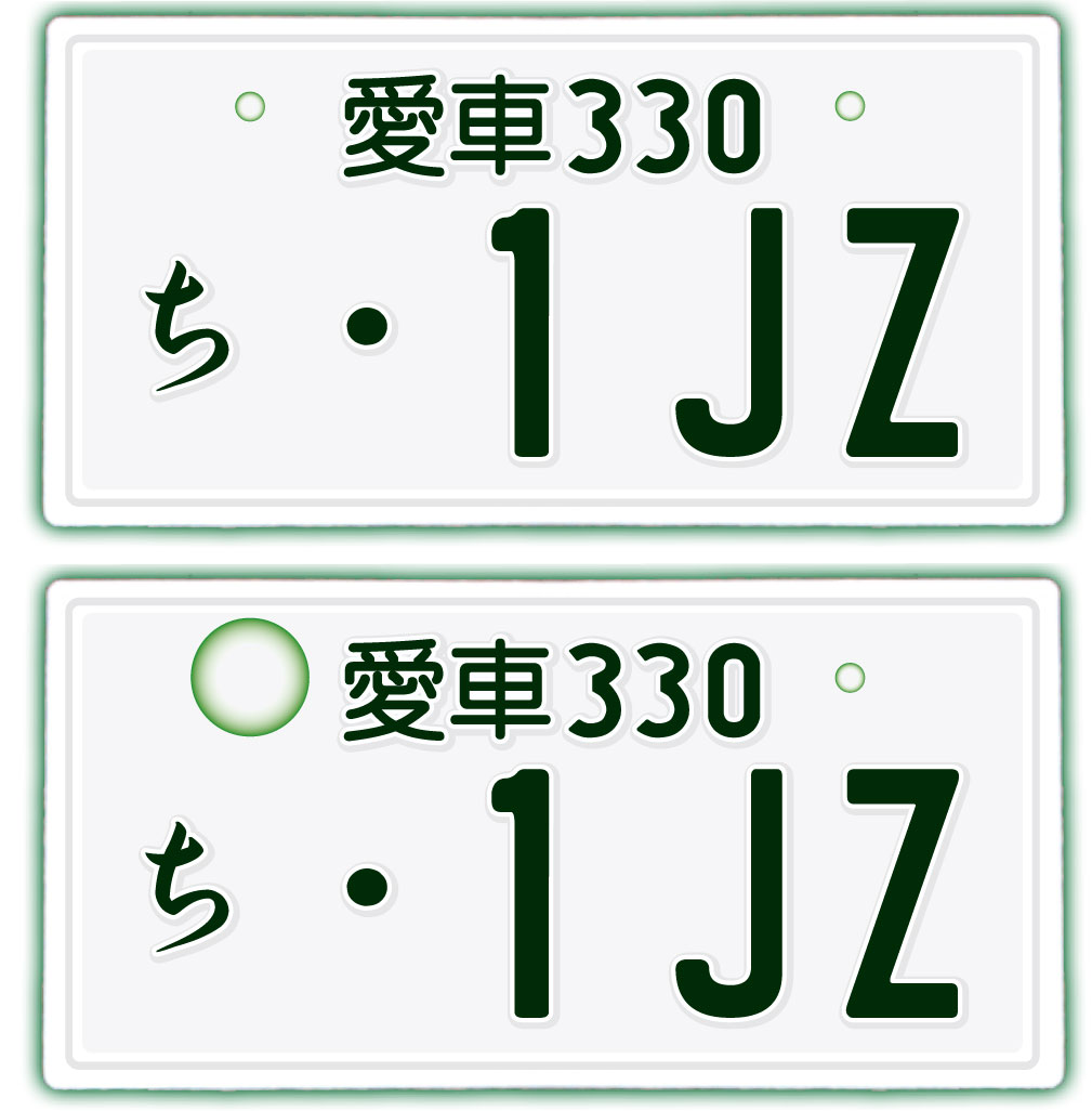 楽天市場 フロント リア用2枚組 1jz なんちゃってナンバープレート チェイサー 文字固定タイプjdmプレート 日本車 車種名 カスタムカー 旧 車 改造車 ドリフト Chaser Toyota トヨタ ダッシュボード イベント 展示用 カーショー カスタマイズ Emblem