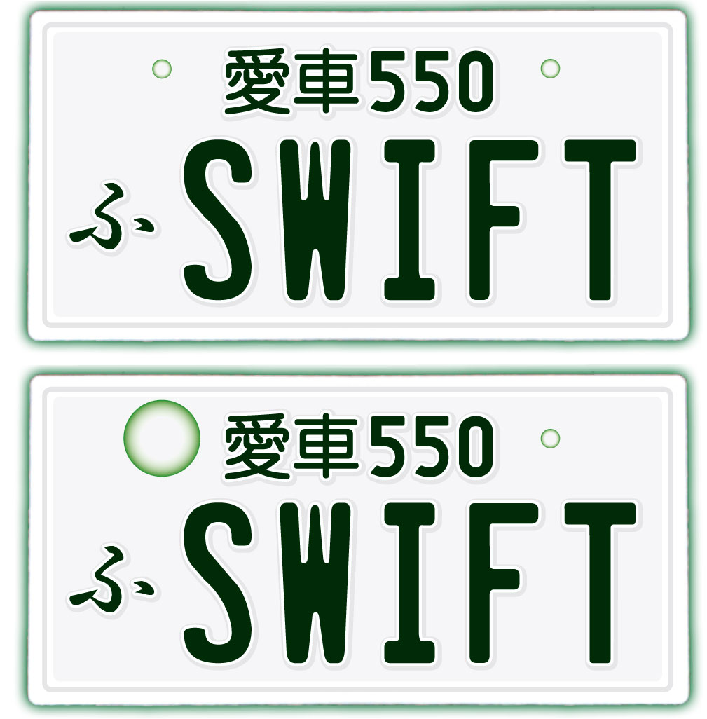 楽天市場 なんちゃってナンバープレート Swift 文字固定タイプjdmプレート 車種名 カスタムカー 愛車 カーアクセサリー カーグッズ スズキ Suzuki ダッシュボード イベント 展示用 カーショー カスタマイズ Emblem楽天市場店