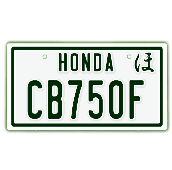 楽天市場 なんちゃって単車プレート Honda Cb750f ナンバープレート バイク 二輪 オートバイ グッズ アクセサリー 雑貨 インテリア アイテム プレゼント ギフト バイク好き 旧車 走り屋 ギア パーツ メンテナンス ファッション お洒落 オブジェ ネコポス発送可