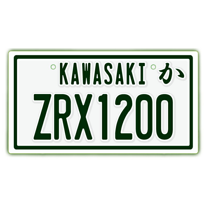 楽天市場 なんちゃって単車プレート Kawasaki Zrx10 ナンバープレート バイク 二輪 オートバイ グッズ アクセサリー 雑貨 インテリア アイテム プレゼント ギフト バイク好き 旧車 走り屋 ギア パーツ メンテナンス ファッション お洒落 オブジェ ネコポス発送可