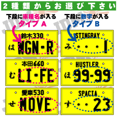 楽天市場 なんちゃってナンバープレート 軽自動車カラー Japan2 Jdmプレート 日本車 車種名 オリジナルプレート チームプレート 東京オートサロン Stancenation カスタムカー Vip Style 旧車 改造車 ドリフト ギャル車 ギャルママ J10 Emblem楽天市場店