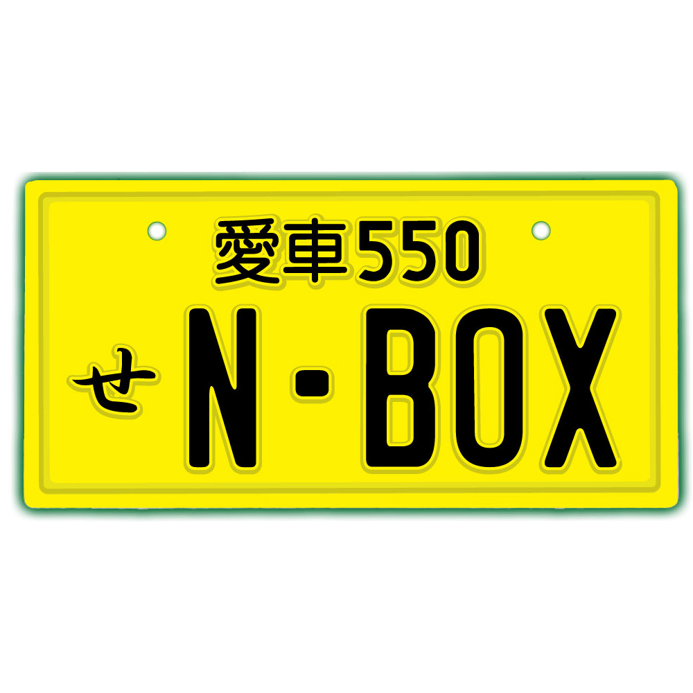 楽天市場 なんちゃってナンバープレート N Box 文字固定タイプjdmプレート 車種名 カスタムカー 愛車 カーアクセサリー カーグッズ Honda ホンダ ダッシュボード イベント 展示用 カーショー カスタマイズ Emblem楽天市場店