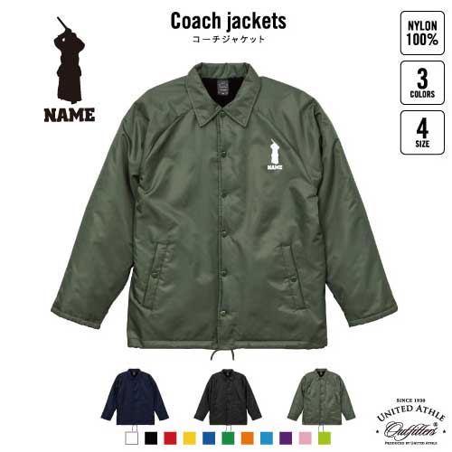 楽天市場】剣道/名入れボア裏地付きコーチジャケット 左胸ワンポイント