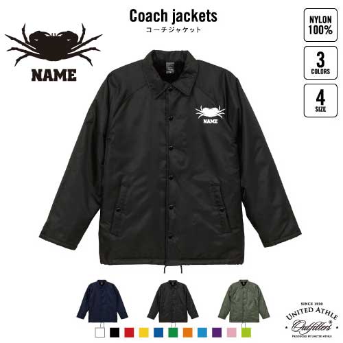 楽天市場】「ザリガニ」名入れボア裏地付きコーチジャケット 動物
