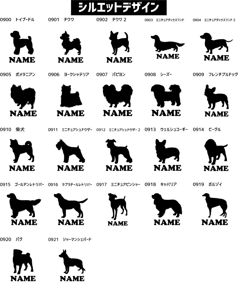 名入れ吸水速乾ドライマスク マスクカバー「犬種シルエット」トイ