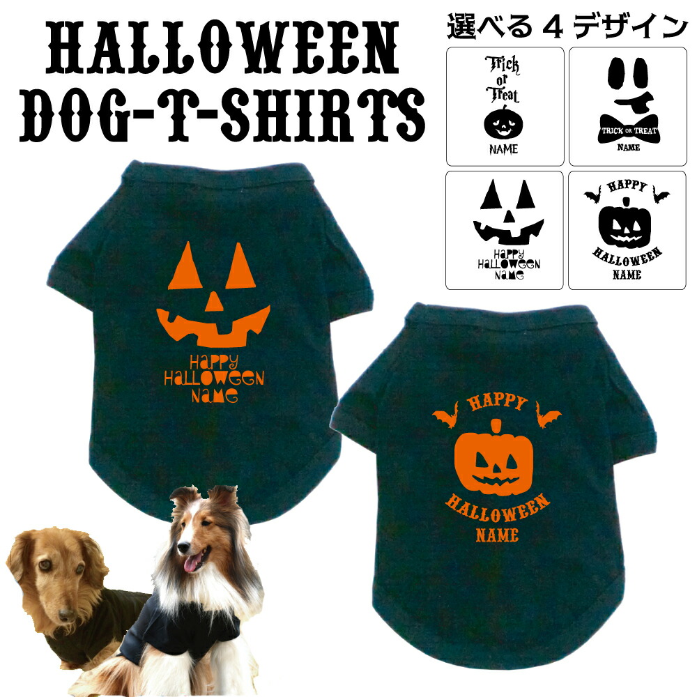 楽天市場】ハロウィンコスチューム ラグランTシャツ半袖犬 小型犬