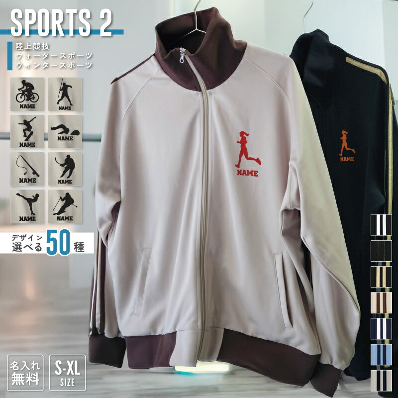 楽天市場】オリジナルジャージ【日本製】トレーニングウエア メンズ