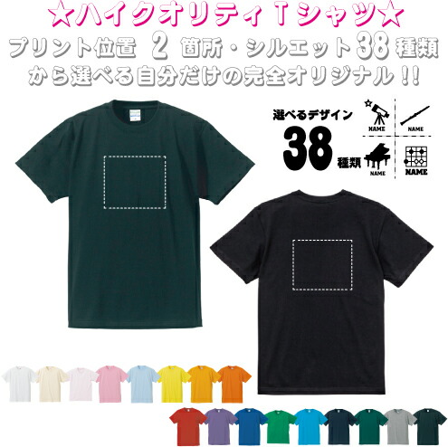 文化部 選べるプリント箇所 名入れtシャツ ベビー服 キッズ服 お名前 ネーム 子供服 キッズウェア こども服 入園 入学 新学期 幼稚園 保育園 小学校 ベビーウェア 入園祝い 入学祝い お祝い ギフト グッズ お揃い 記念 プレゼント 国内即発送