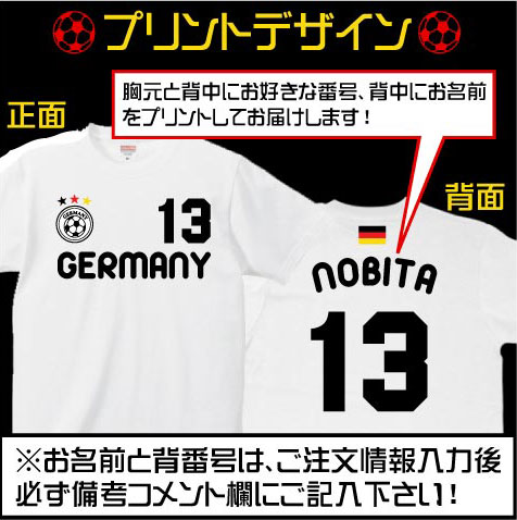 ドイツ代表 サッカーユニフォームの背番号 名入れ シャツ 名入れフェイスタオル 2点セットでお買い得 Napierprison Com