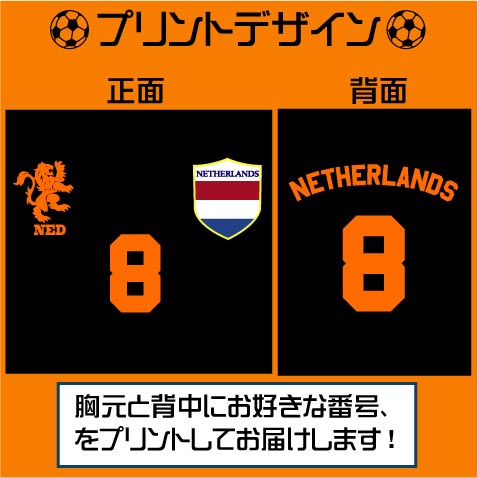 楽天市場 名入れ 背番号入りプルオーバーパーカー サッカー オランダ 8 4オンス裏毛 綿100 110サイズ 130サイズ 150サイズ オランダ代表 ファン ペルシー スナイデル キッズ用 Emblem楽天市場店