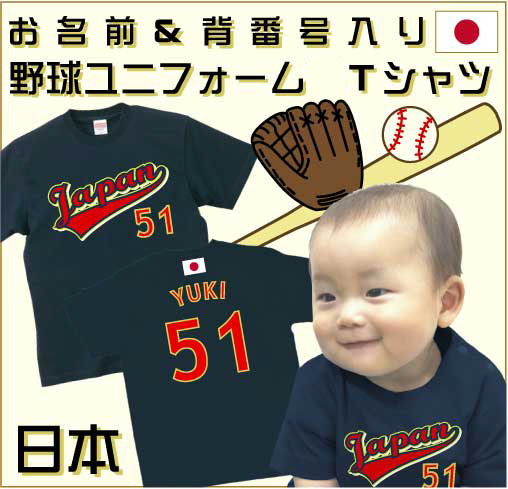 楽天市場】野球ユニフォームＴシャツ「日本」半袖 メンズ レディース