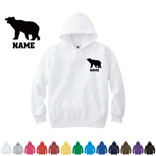 くま 名入れフーデッドパーカー 左胸ワンポイント オリジナル セミオーダーメイド 名入れ 部活 サークル 卒団記念品 チームウェア 熊 テディベア Bear お揃い 記念 クラブ Cf Mlh Crunchusers Com