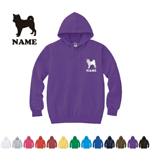 柴犬/名入れフーデッドパーカー 犬種別シルエット 左胸ワンポイント 名入れ 部活 サークル 文化祭 チームウェア ドッグ お揃い 記念 クラブ お揃い 記念パーカー 思い出パーカー スウェット トップス ゆったり ロゴ コットン スエット 体型カバー オーナーズグッズ