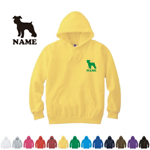 ミニチュアシュナウザー2/名入れフーデッドパーカー 犬種別シルエット 名入れ 部活 サークル 文化祭 チームウェア ドッグ お揃い 記念 クラブ お揃い 記念パーカー 思い出パーカー スウェット トップス ゆったり ロゴ コットン スエット 体型カバー グッズ