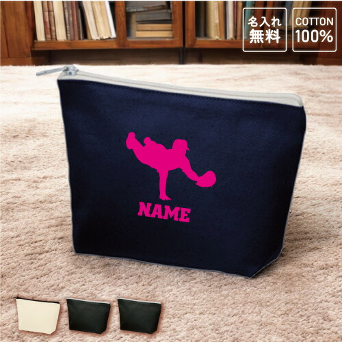 楽天市場】「野球ボール」名入れカジュアルポーチ 名入れポーチ ポーチ