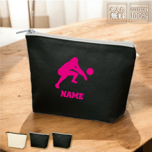 【minachun様】専用ページ　バレーボール　ミニポーチ　記念品　名入れ バレーボール 名入れカジュアルポーチ ポーチ 名入れ バレー部