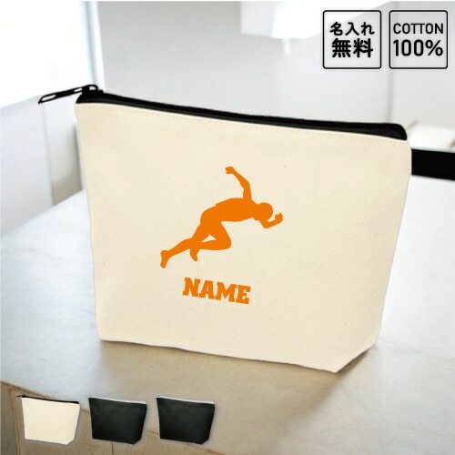 楽天市場】「男子バレー」名入れカジュアルポーチ 名入れポーチ ポーチ