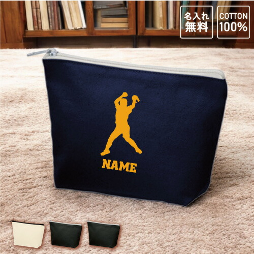 楽天市場】「熱闘・甲子園球児」名入れカジュアルポーチ 名入れポーチ